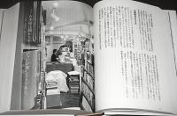 東京古書組合百年史　【輸送函入り】　<古本屋(セドリ)の起こり/古本屋は儲かりそうではないが楽しそうである…他>