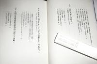 東京古書組合百年史　【輸送函入り】　<古本屋(セドリ)の起こり/古本屋は儲かりそうではないが楽しそうである…他>
