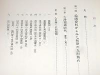 人形浄瑠璃舞台史