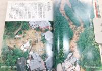 豪雨パニック : '98高知大水害の記録 : 報道写真集