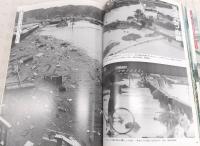 豪雨パニック : '98高知大水害の記録 : 報道写真集