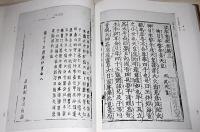 国立国会図書館所蔵古活字版図録