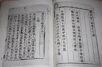 国立国会図書館所蔵古活字版図録