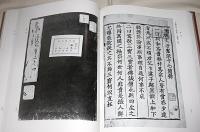国立国会図書館所蔵古活字版図録