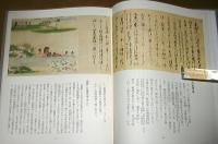 本願寺親鸞聖人伝絵 : 照願寺蔵