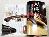 古美術価格最新情報 : 古美術名品"集"