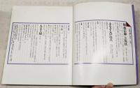 伝統の郷土玩具