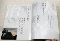 太宰治