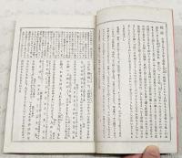 源氏物語湖月抄　増註訂正 （全8冊揃い 2帙入）