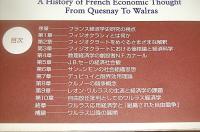 フランス経済学史 : ケネーからワルラスへ