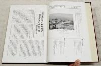 高知農業高校創立九〇周年記念誌　（高知県）