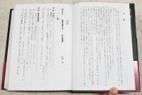 四国秘教物語