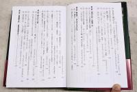 四国秘教物語