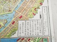 横浜真景一覧図絵　復刻版