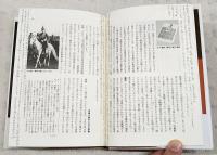 徹底検証・昭和天皇「独白録」