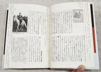 徹底検証・昭和天皇「独白録」