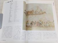 東アジア生活絵引