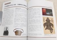 国宝土偶展 : 文化庁海外展大英博物館帰国記念