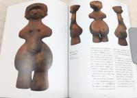 国宝土偶展 : 文化庁海外展大英博物館帰国記念