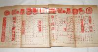 改造　時局版 13 第22巻第23号　特集・国民の建言/橘孝三郎時局談…他