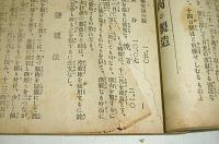 農業世界　大正3年2月15日増刊　「農産製造案内」