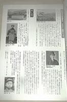【図録】　三木露風　特別展　(名曲『赤とんぼ』の作詞者)