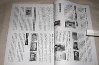 【図録】　三木露風　特別展　(名曲『赤とんぼ』の作詞者)