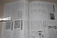 【図録】　三木露風　特別展　(名曲『赤とんぼ』の作詞者)