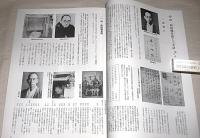 【図録】　三木清の生涯と思想　生誕百周年記念