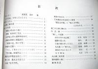 丸山義二 : 生涯・人柄・作品