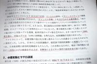 「ビキニ事件」の立証　60年ぶりに開示された政府公文書を解く　(小冊子・「放射線を浴びたX年後」付き)