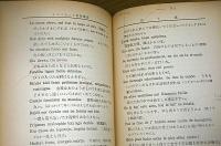 エスペラント初等講座