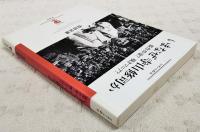 いまなぜ寺山修司か = WHO ARE YOU,SHUJI TERAYAMA? : 盗作作家?覗きマニア?