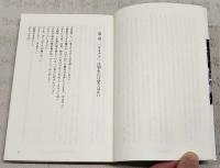 いまなぜ寺山修司か = WHO ARE YOU,SHUJI TERAYAMA? : 盗作作家?覗きマニア?
