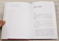 レオノール・フィニ : 境界を侵犯する新しい種