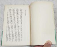 自伝点描