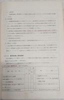 土佐刃物業界振興ビジョン調査報告書 : [昭和53年度]活路開拓調査指導事業