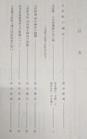 土佐町資料