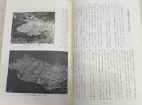 加賀野井台地二十年のあゆみ　(加賀野井二十周年記念誌)