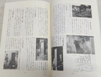 加賀野井台地二十年のあゆみ　(加賀野井二十周年記念誌)