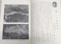 加賀野井台地二十年のあゆみ　(加賀野井二十周年記念誌)