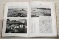 日本地理大系　12巻　朝鮮篇　（済州島の海女/南大門/京城地図/妓生/市街写真/風俗/鉄道/各地街並/李朝/古地図など）