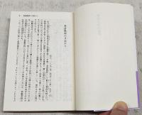 明治日本の面影