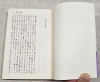 日本の心