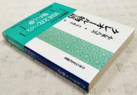 クレオール物語