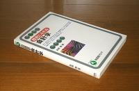 歴史にふれる会計学