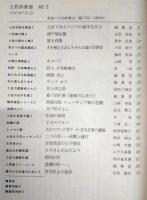 土佐倶楽部　No.2