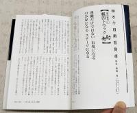四万十日用百貨店