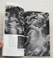 帝釈天 木彫シリーズ1: 法華経説話彫刻