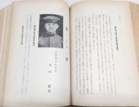 誠忠録